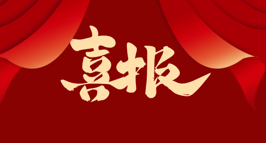 【喜報(bào)】全國(guó)先進(jìn)社會(huì)組織名單公布，張掖市慈善協(xié)會(huì)榜上有名